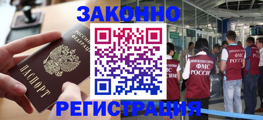 временная регистрация 2025 в Рыбинске