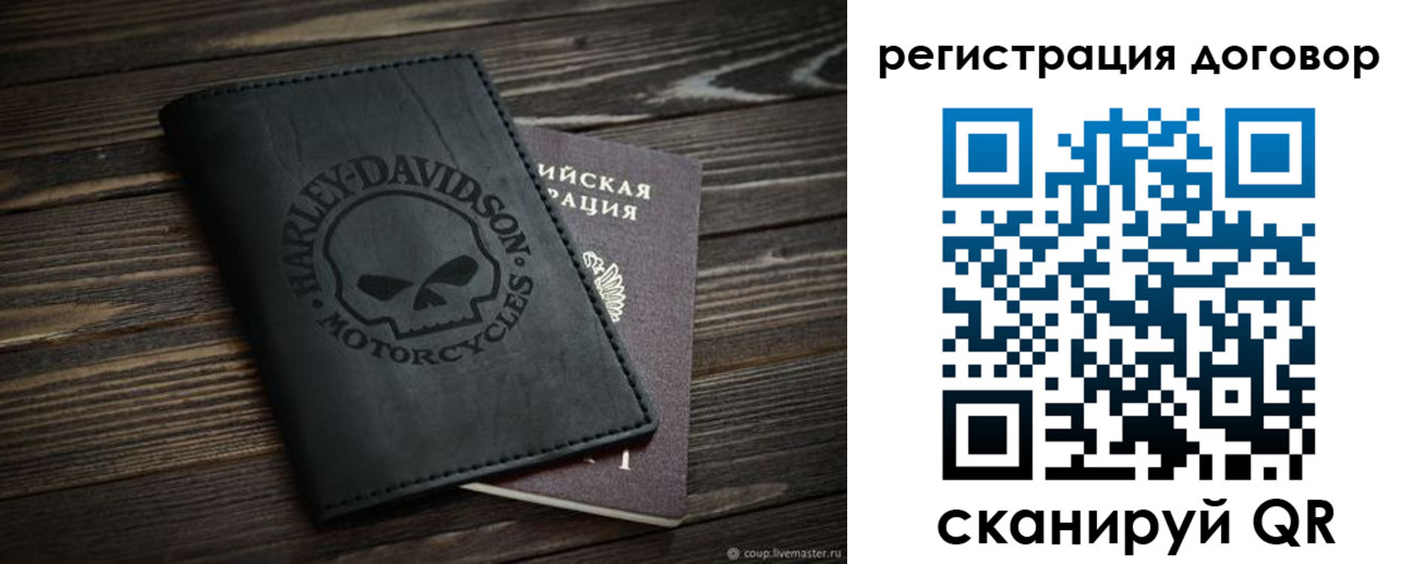 прописка штамп в Рыбинске