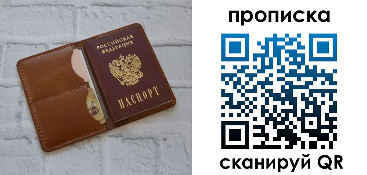 прописка иностранных граждан в Рыбинске