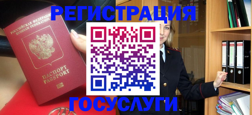 прописка поиск в Рыбинске