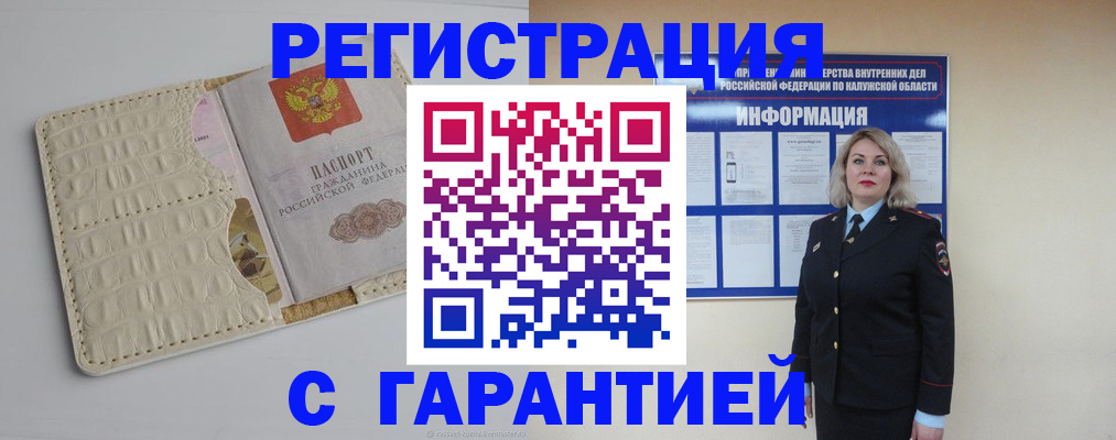временная регистрация для школы в Рыбинске