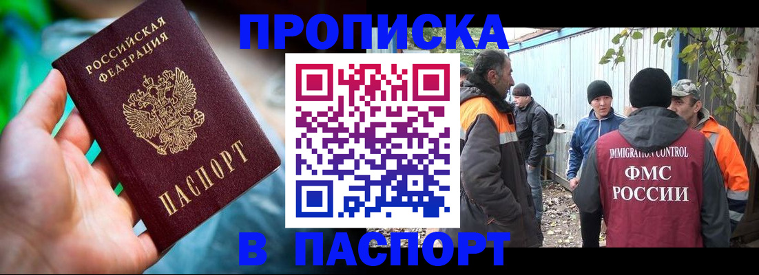 прописка регистрация в Рыбинске