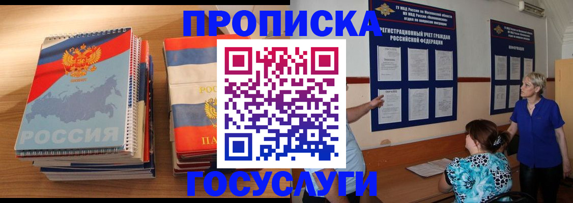 прописка иностранных граждан в Рыбинске